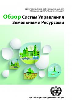 Cover land admin systems Rus